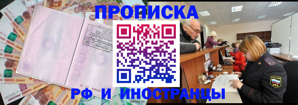 прописка в Асбесте
